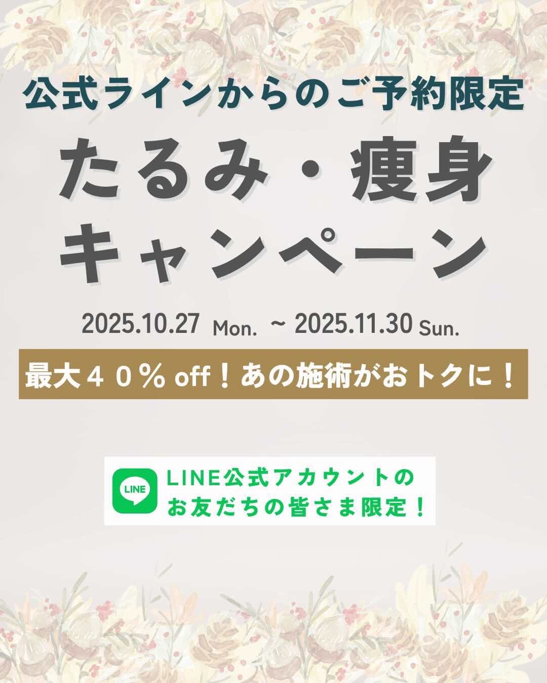 11月のおすすめ1