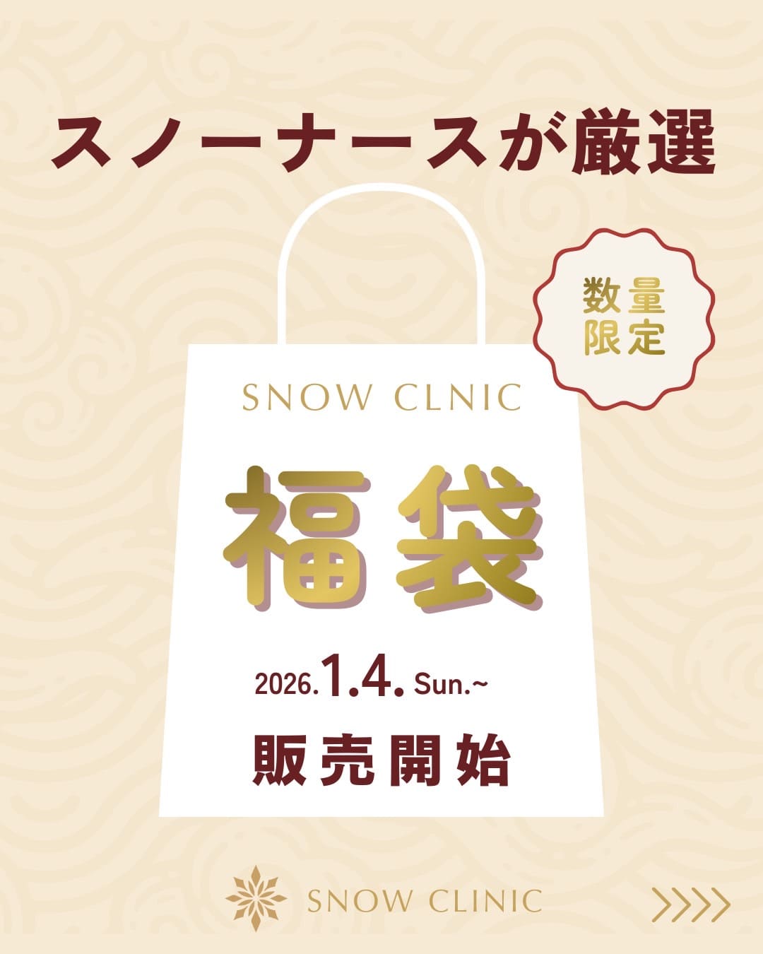 医療ダイエット