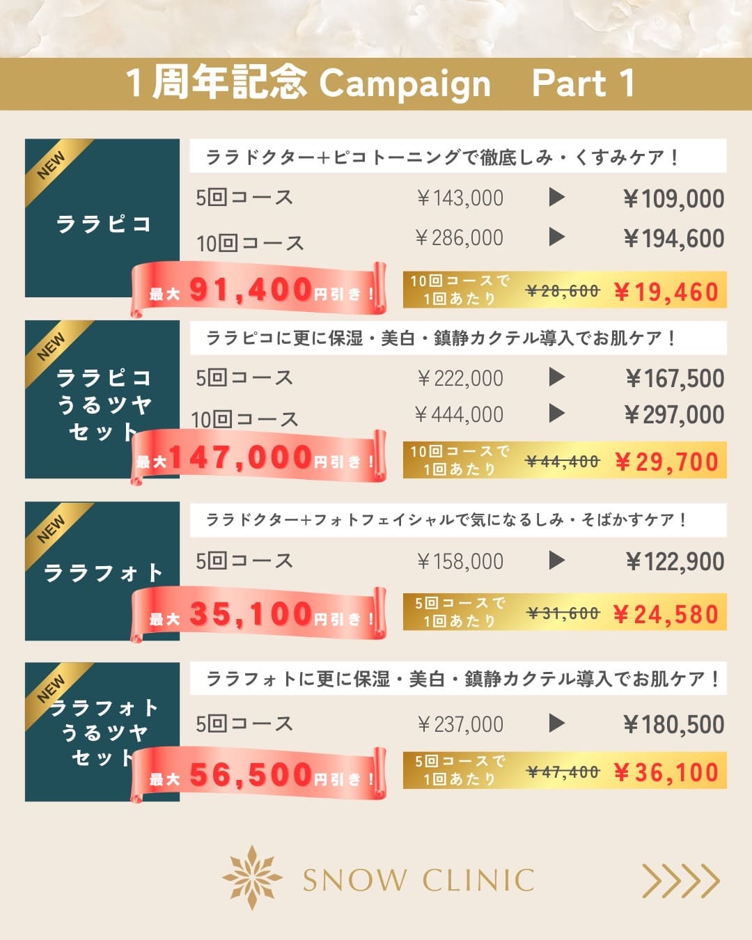 2月キャンペーン1
