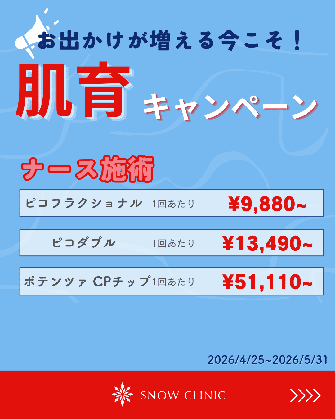 キャンペーン1