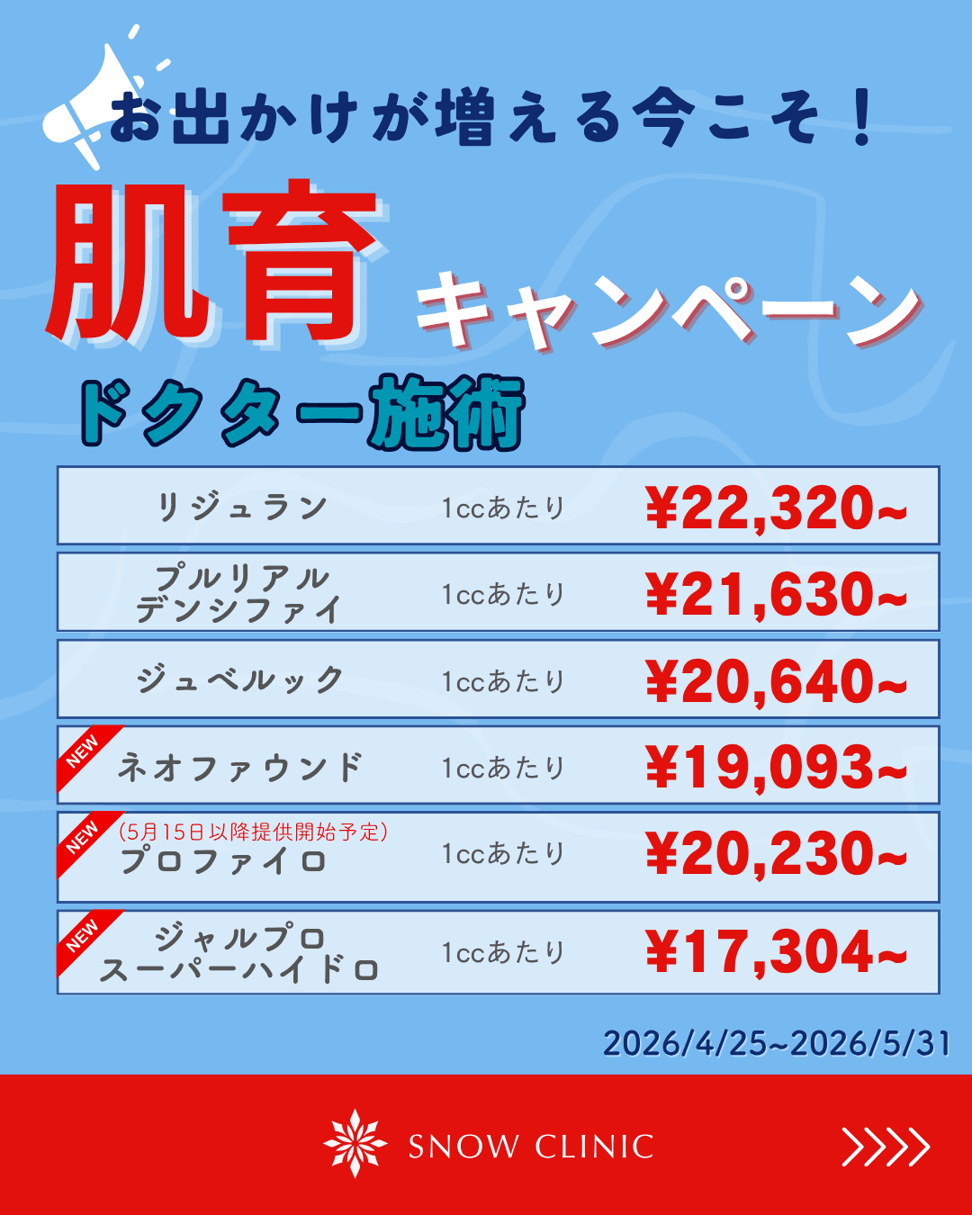 キャンペーン2