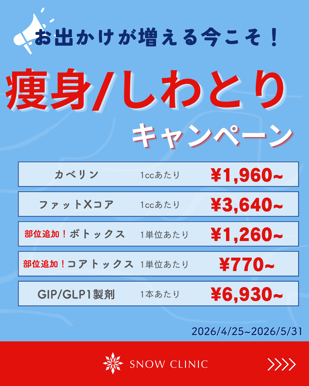 キャンペーン3