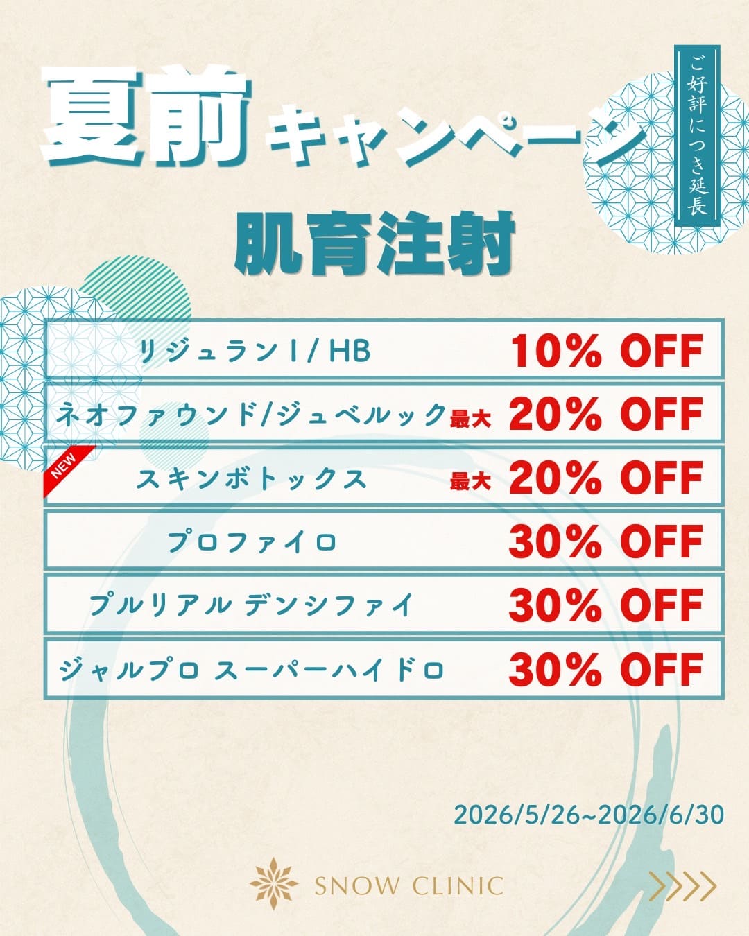 キャンペーン1