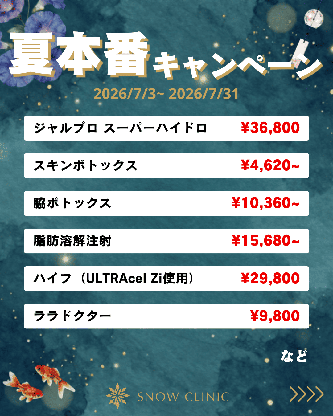 キャンペーン1