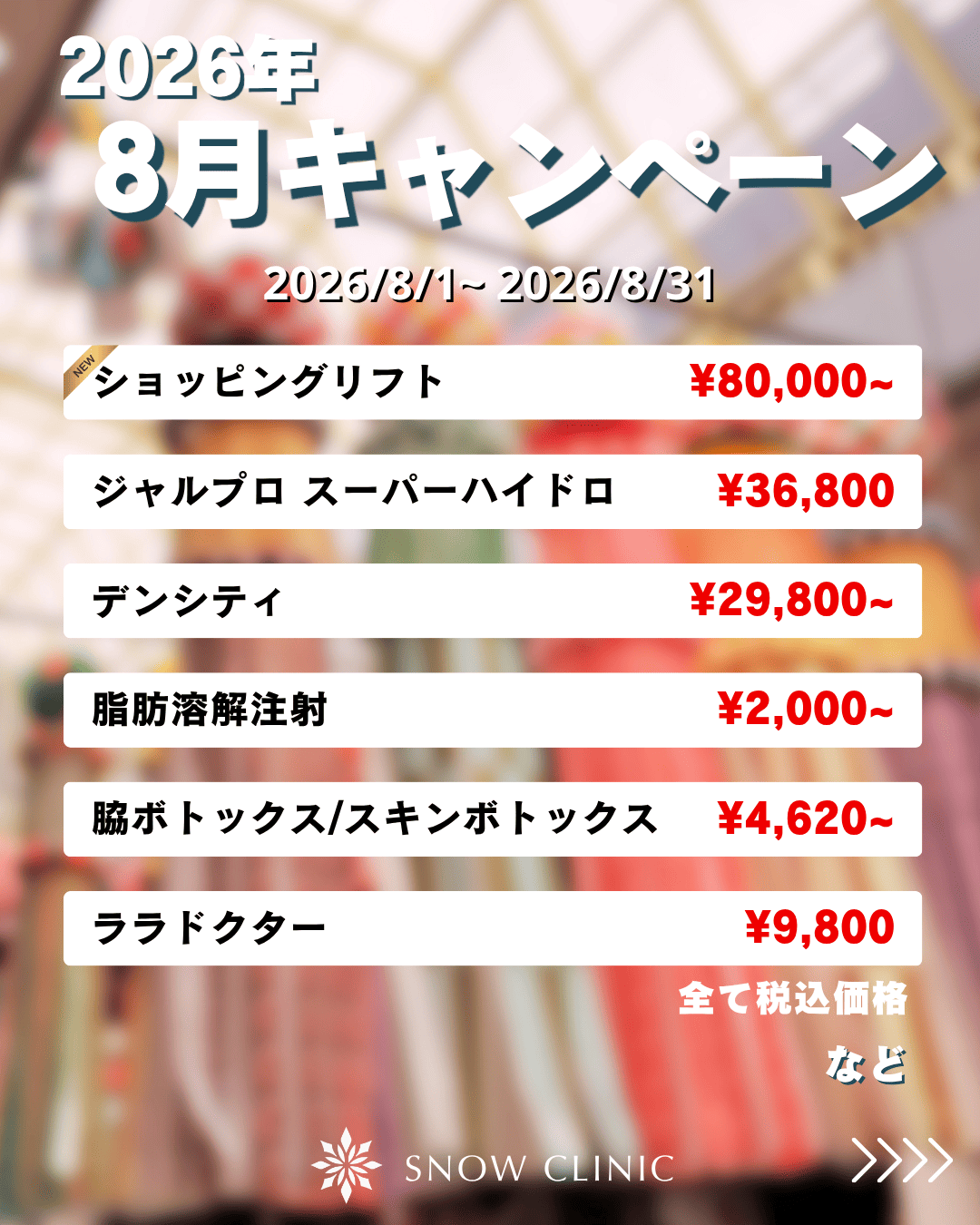 キャンペーン1