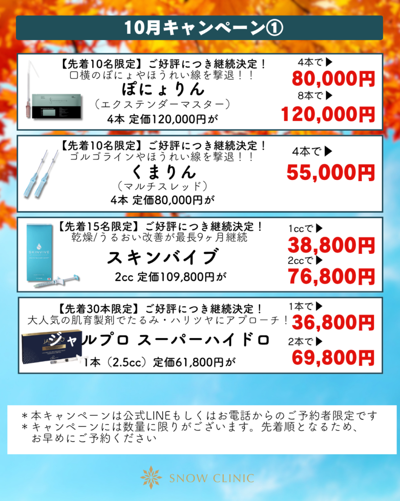 ぽにょりん(エクステンダーマスター)、くまりん(マルチスレッド)、スキンバイブ、ジャルプロスーパーハイドロ