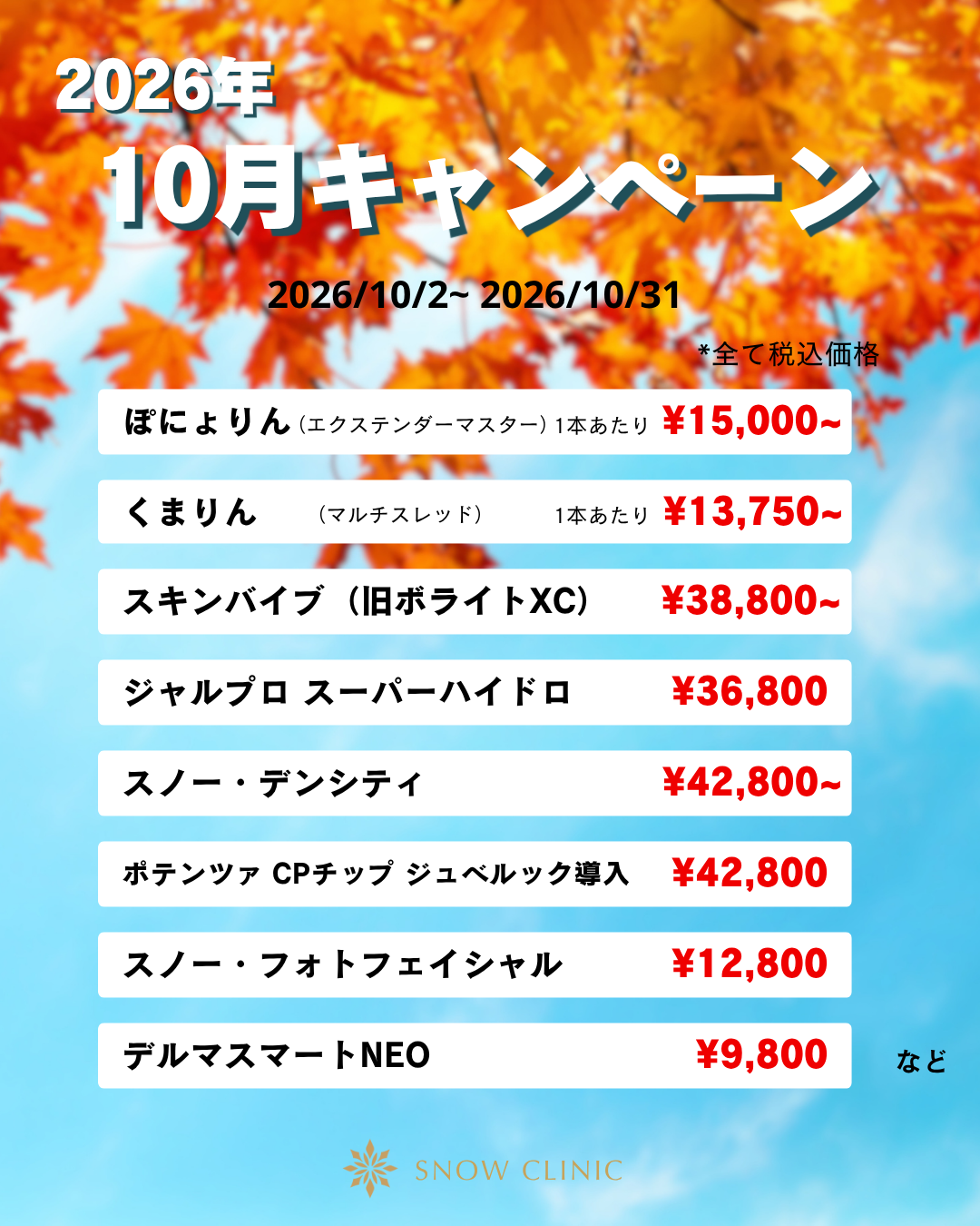 キャンペーン1