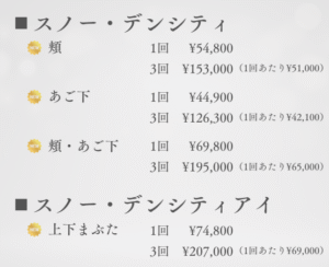 デンシティ　DENSITY　新メニュー